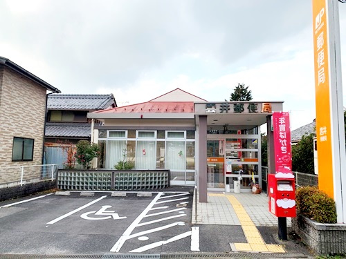 【郵便局】雲井郵便局まで1171ｍ