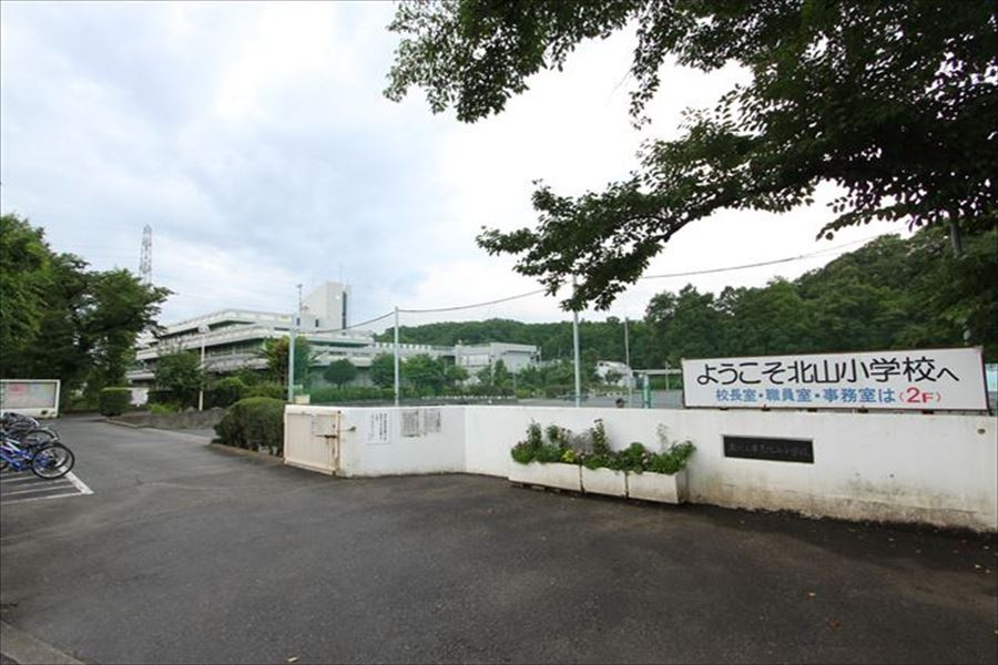 【小学校】東村山市立北山小学校まで830ｍ