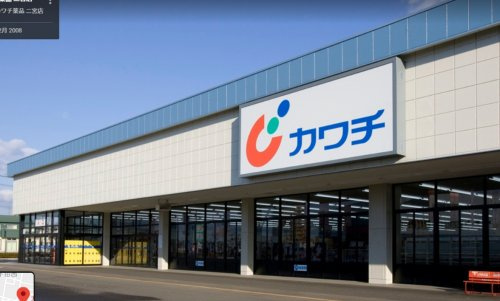 【ドラッグストア】カワチ薬品　二宮店まで3819ｍ