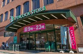 【ディスカウントショップ】ダイソーピーコックストア久我山店まで932ｍ