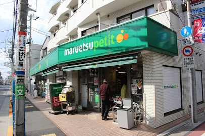 【スーパー】マルエツプチ　松庵三丁目店まで513ｍ
