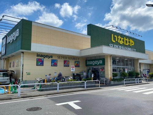 【スーパー】いなげや練馬南大泉店まで320ｍ