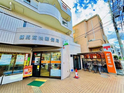 【郵便局】練馬高松郵便局まで240ｍ