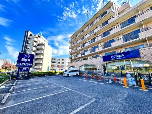 【スーパー】ビッグ・エー練馬高松店まで470ｍ