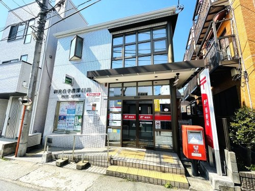 【郵便局】和光白子南郵便局まで120ｍ