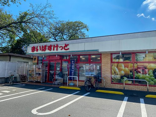 【スーパー】まいばすけっと　石神井台5丁目店まで1040ｍ