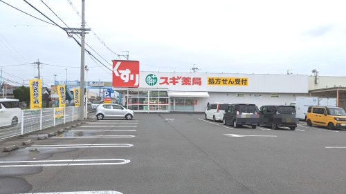 【ドラッグストア】スギ薬局　田原本店まで1260ｍ