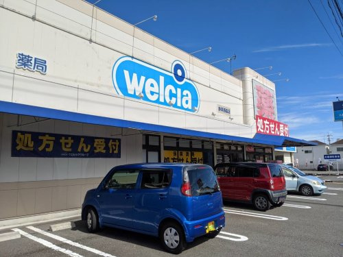 【ドラッグストア】ウエルシア静岡西脇店まで980ｍ