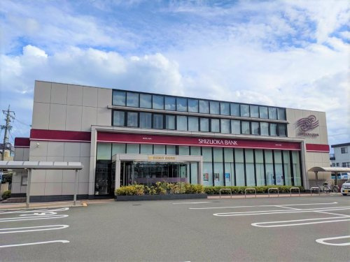 【銀行】静岡銀行登呂支店まで815ｍ