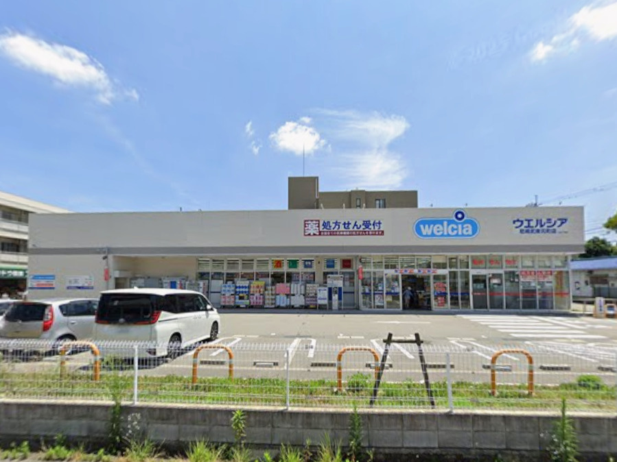 【ドラッグストア】ウエルシア　尼崎武庫元町店まで1204ｍ