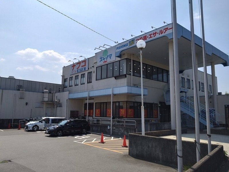【スーパー】ナフコ不二屋坂下店まで1224ｍ