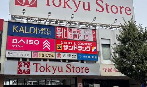 【スーパー】東急ストア金町店まで70ｍ