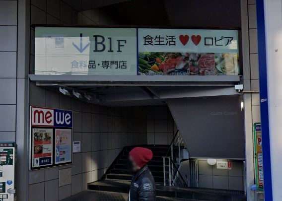【スーパー】ロピアミウィ橋本店まで340ｍ