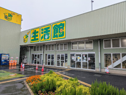 【ディスカウントショップ】フラワーランド海老名店まで541ｍ