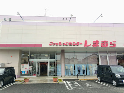 【その他】しまむら　かしわ台店まで1048ｍ