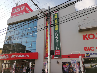 【家電製品】コジマ×ビックカメラ座間店まで363ｍ