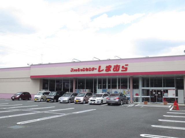 【生活雑貨店】しまむら愛川店まで914ｍ