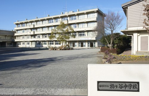 【中学校】海老名市立柏ケ谷中学校まで1586ｍ