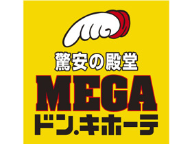 【ディスカウントショップ】MEGAドン・キホーテUNY座間店まで1353ｍ