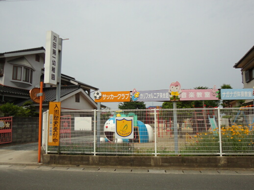 【幼稚園】苅田第一幼稚園まで1529ｍ