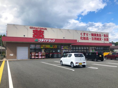 【ドラッグストア】ゴダイドラッグ豊岡昭和町店まで978ｍ