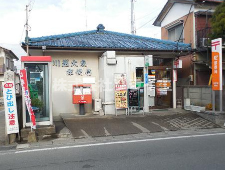 【郵便局】川越大東郵便局まで144ｍ