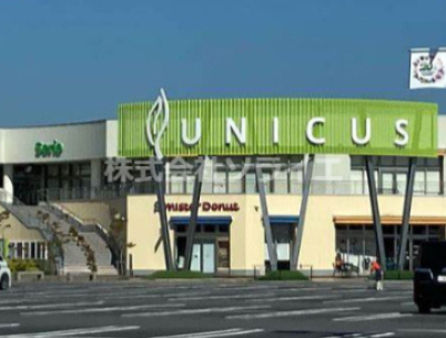 【その他】セリア　ウニクス南古谷店まで4768ｍ
