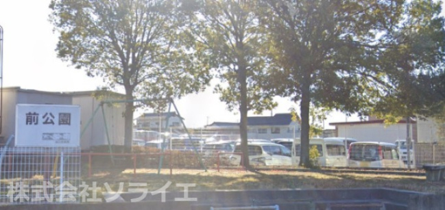【公園】前公園まで789ｍ