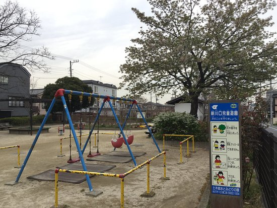 【公園】新川口児童遊園まで22ｍ
