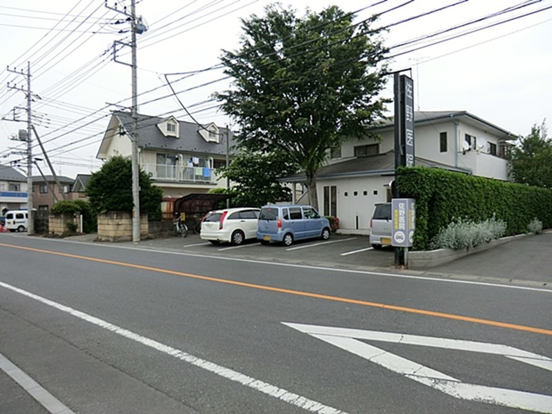 【総合病院】佐野医院まで1020ｍ