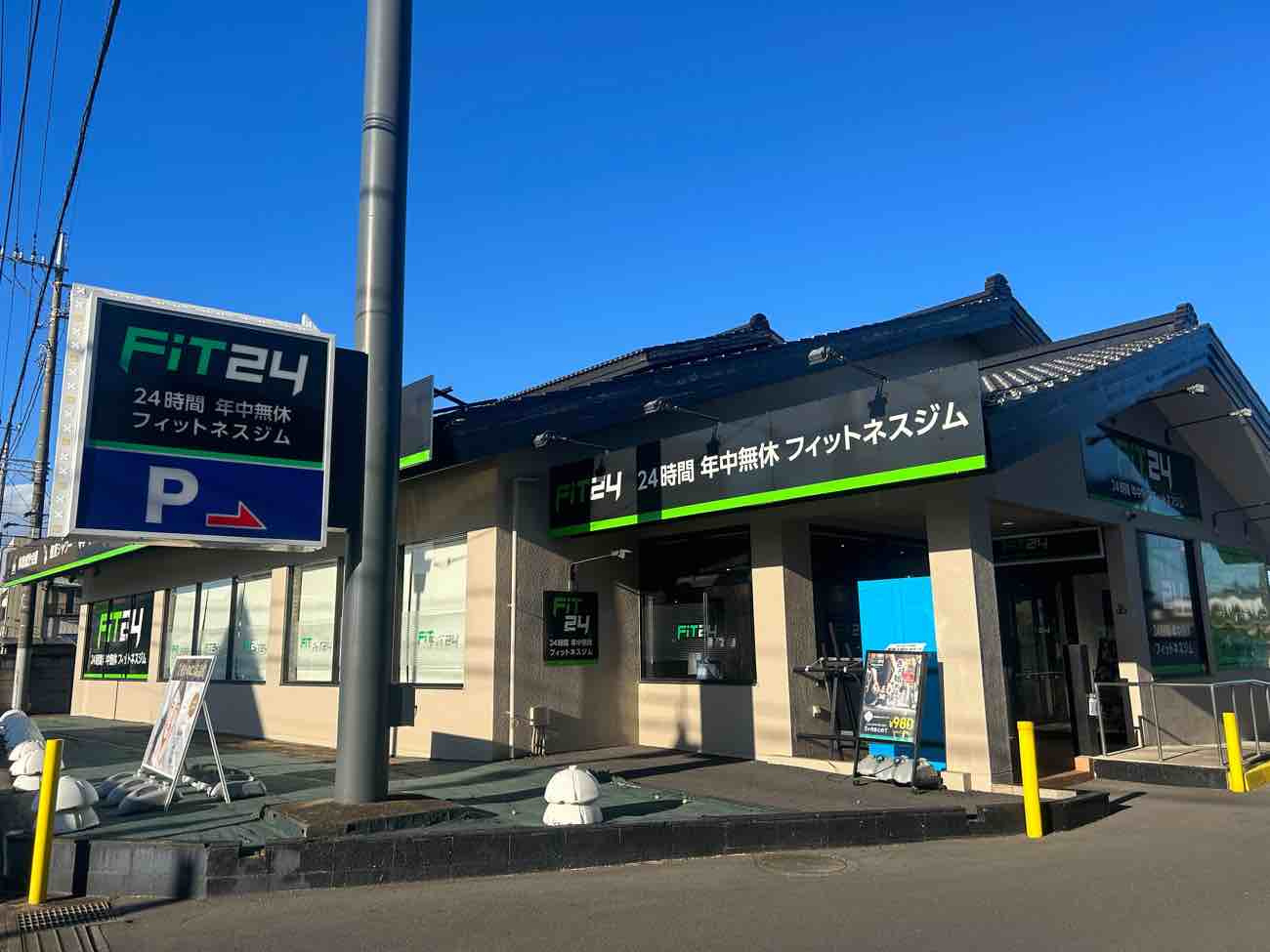 【ジム】快活CLUB　FiT24　鴻巣店まで800ｍ