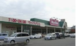 【スーパー】マックスバリュ青山店まで671ｍ