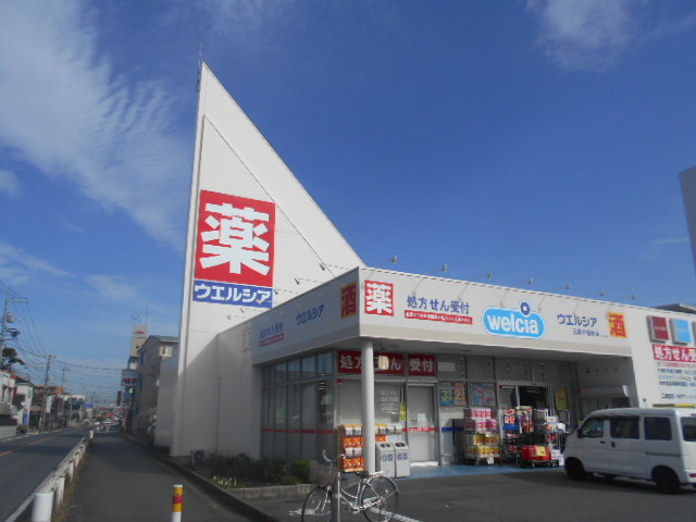 【ドラッグストア】ウエルシア三郷早稲田店まで2599ｍ