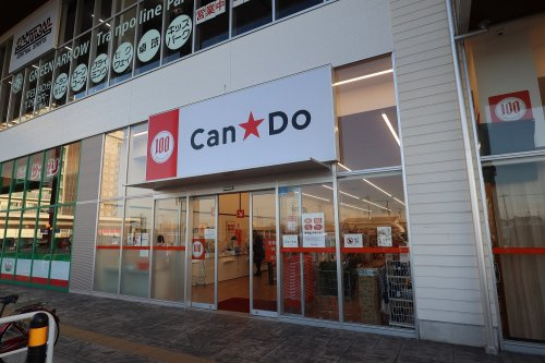 【生活雑貨店】キャンドゥ　ゆりまち袖ヶ浦駅前モール店まで2125ｍ