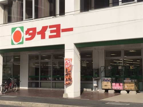 【スーパー】タイヨー甲突店まで286ｍ