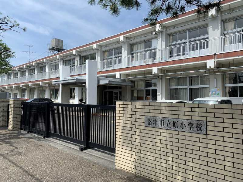 【小学校】沼津市立原小学校まで550ｍ