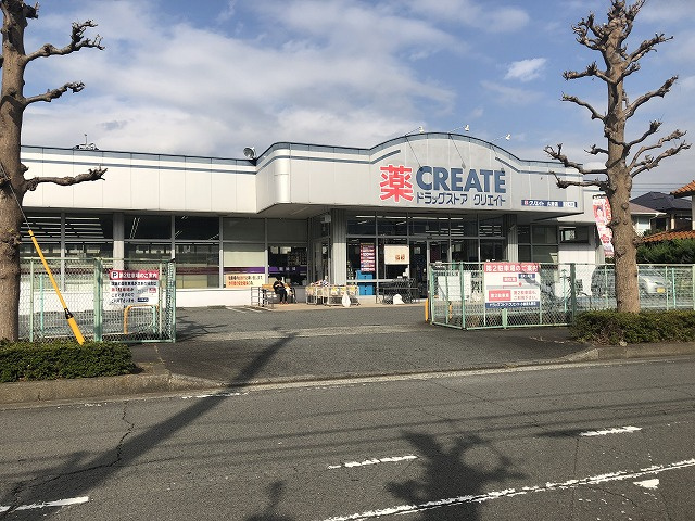 【ドラッグストア】クリエイトSD久野店まで1760ｍ