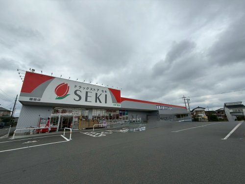 【ドラッグストア】ドラッグストアセキ瑞穂店まで130ｍ