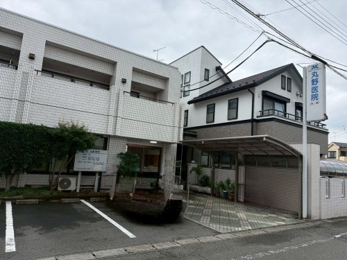 【内科】丸野医院まで417ｍ