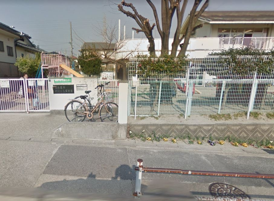 【保育園】のりくら保育園まで1190ｍ