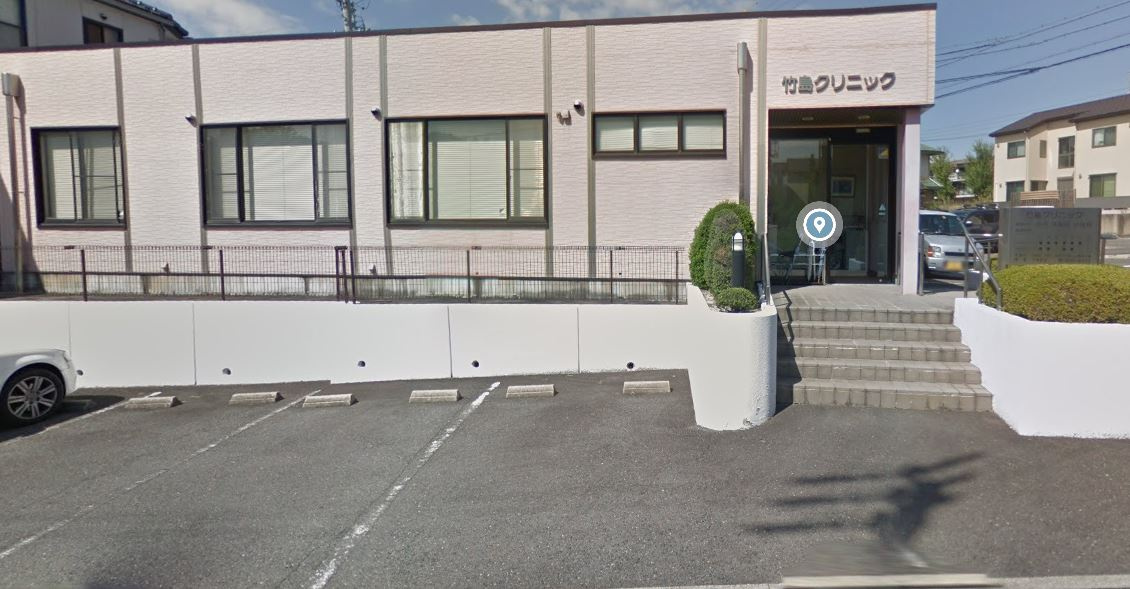 【小児科】竹島クリニックまで347ｍ