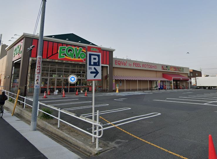 【スーパー】EQVo!(エクボ)　元塩店まで600ｍ