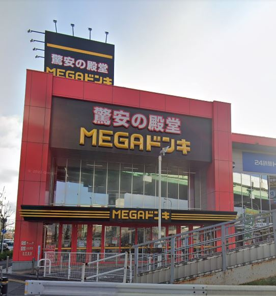 【ディスカウントショップ】MEGAドン・キホーテ名四丹後通り店まで1366ｍ