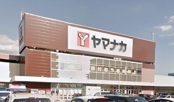 【スーパー】ヤマナカ　柴田店まで433ｍ
