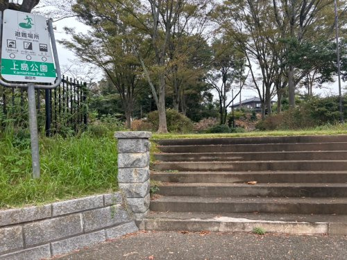 【公園】上島公園まで168ｍ