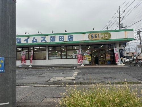 【ドラッグストア】ドラッグセイムス　蓮田店まで862ｍ