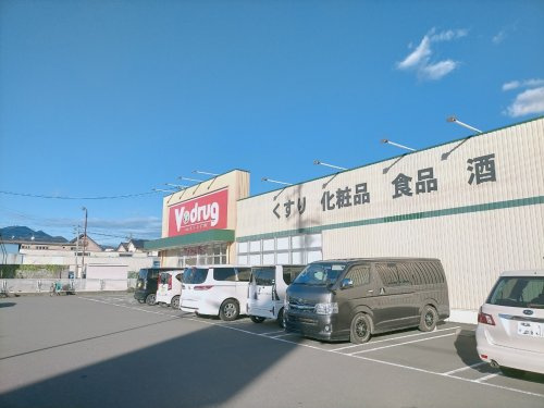 【ドラッグストア】V・drug　葵いろは店まで720ｍ