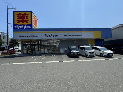 【ドラッグストア】ドラッグストア　マツモトキヨシ　静岡馬渕店まで1665ｍ