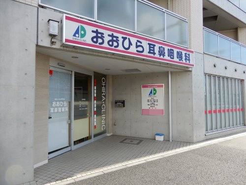 【耳鼻科】医療法人おおひら耳鼻咽喉科まで1085ｍ
