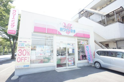 【クリーニング】ホワイト急便　松葉町店まで816ｍ
